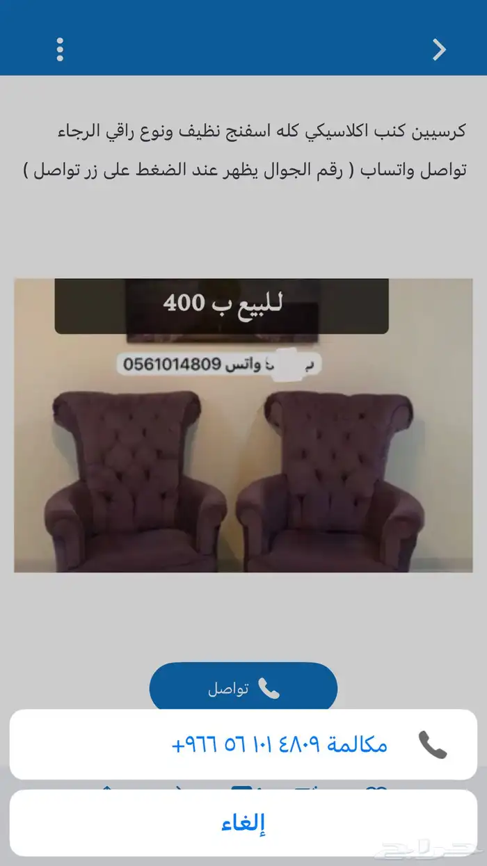 كراسي نظيفه ومريحه جدا  وطاولة طعام كبيره الطول 2 متر 4 كراس 0