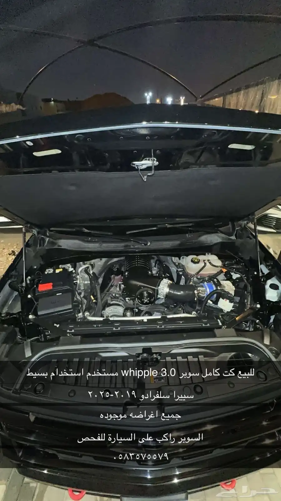 سوبر whipple 0