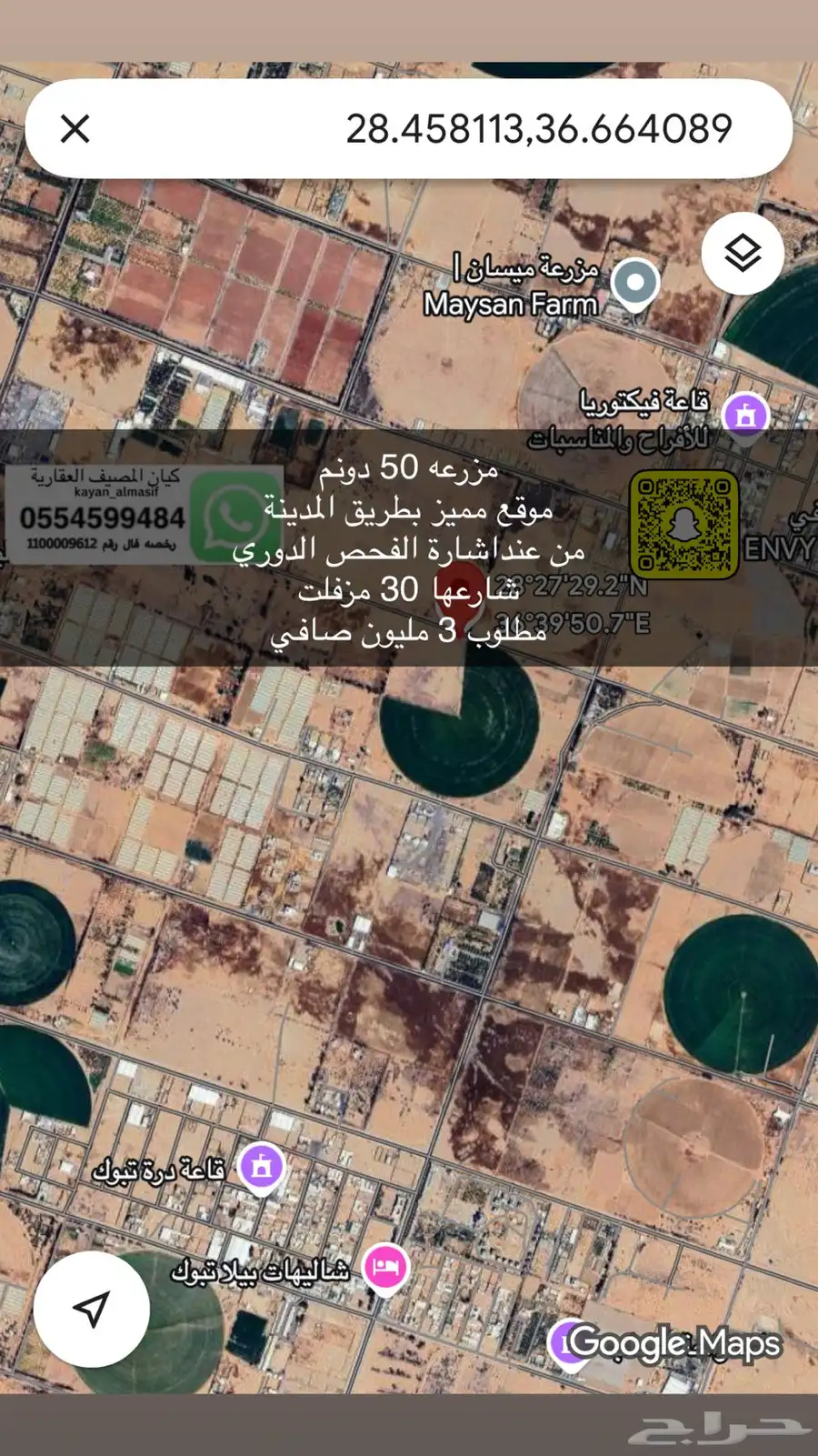 مزرعه للبيع بسعر مميز index