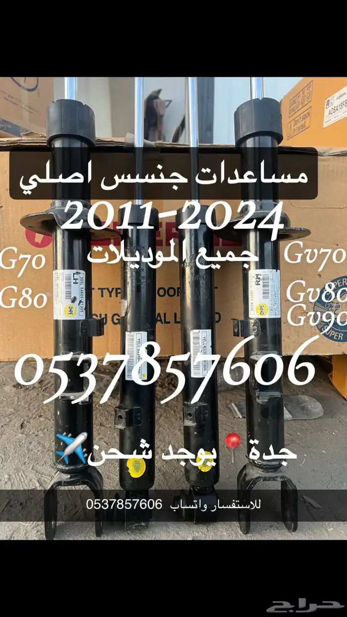 مساعدات جنسس اصلي مستورد 2011-2019 0