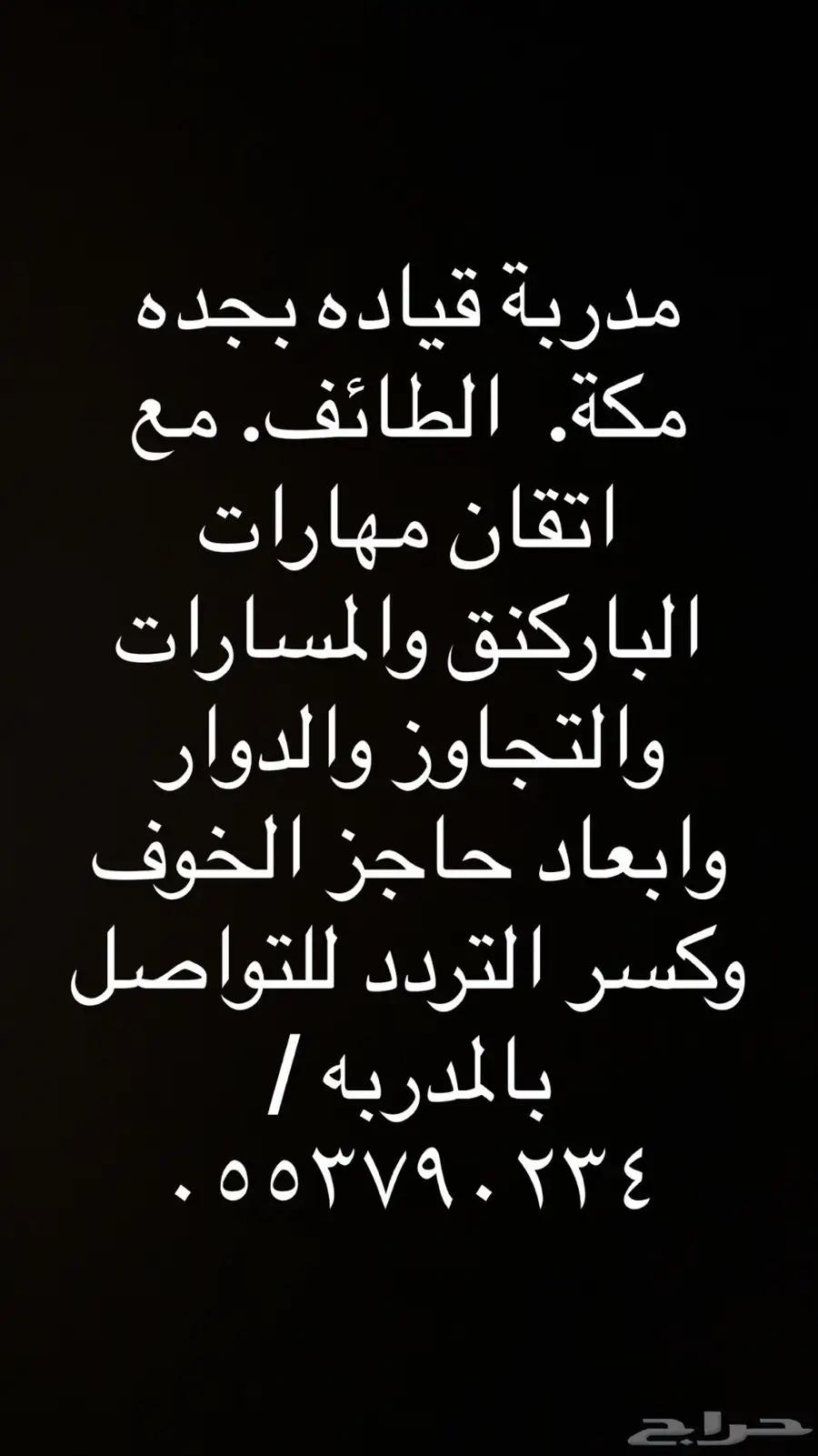 تعليم قيادة index