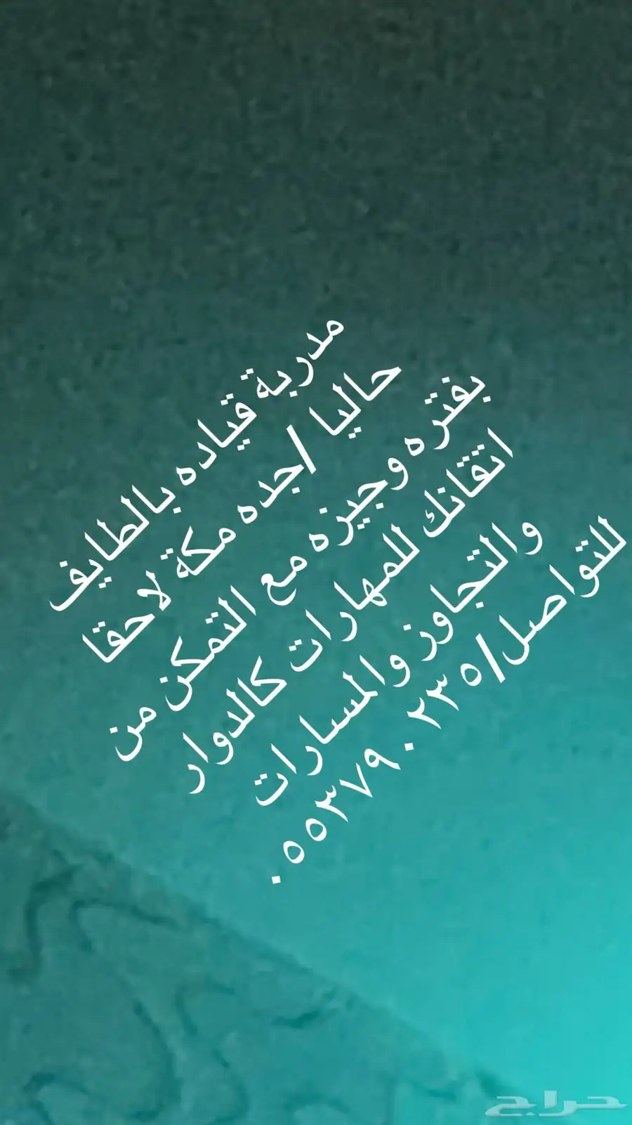 تعليم قيادة index