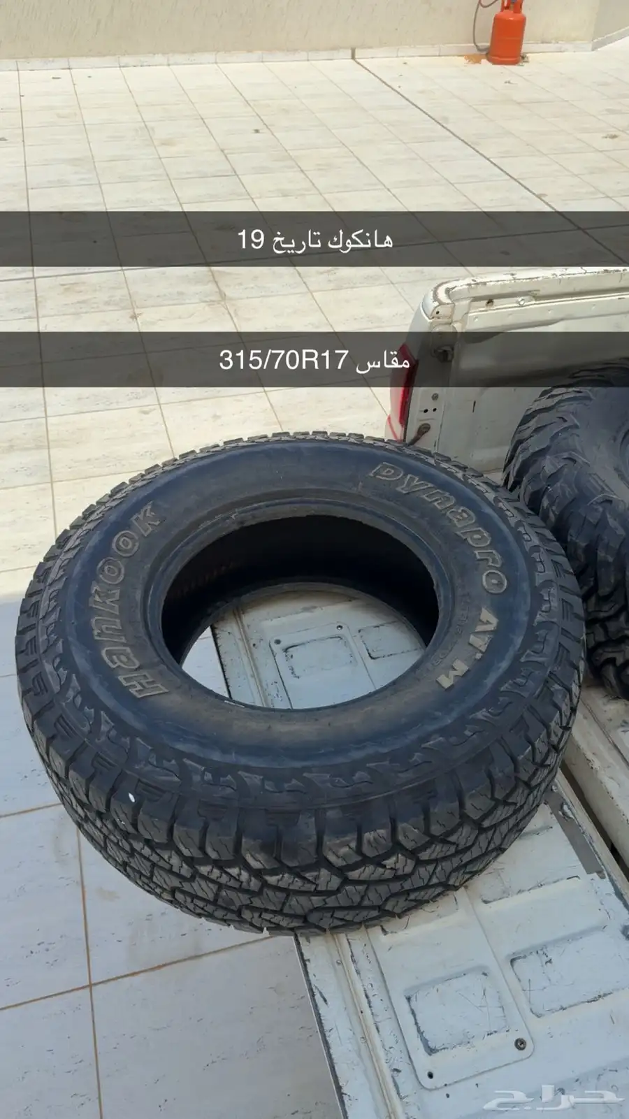 3 كفرات جنط 17 حجريات 2