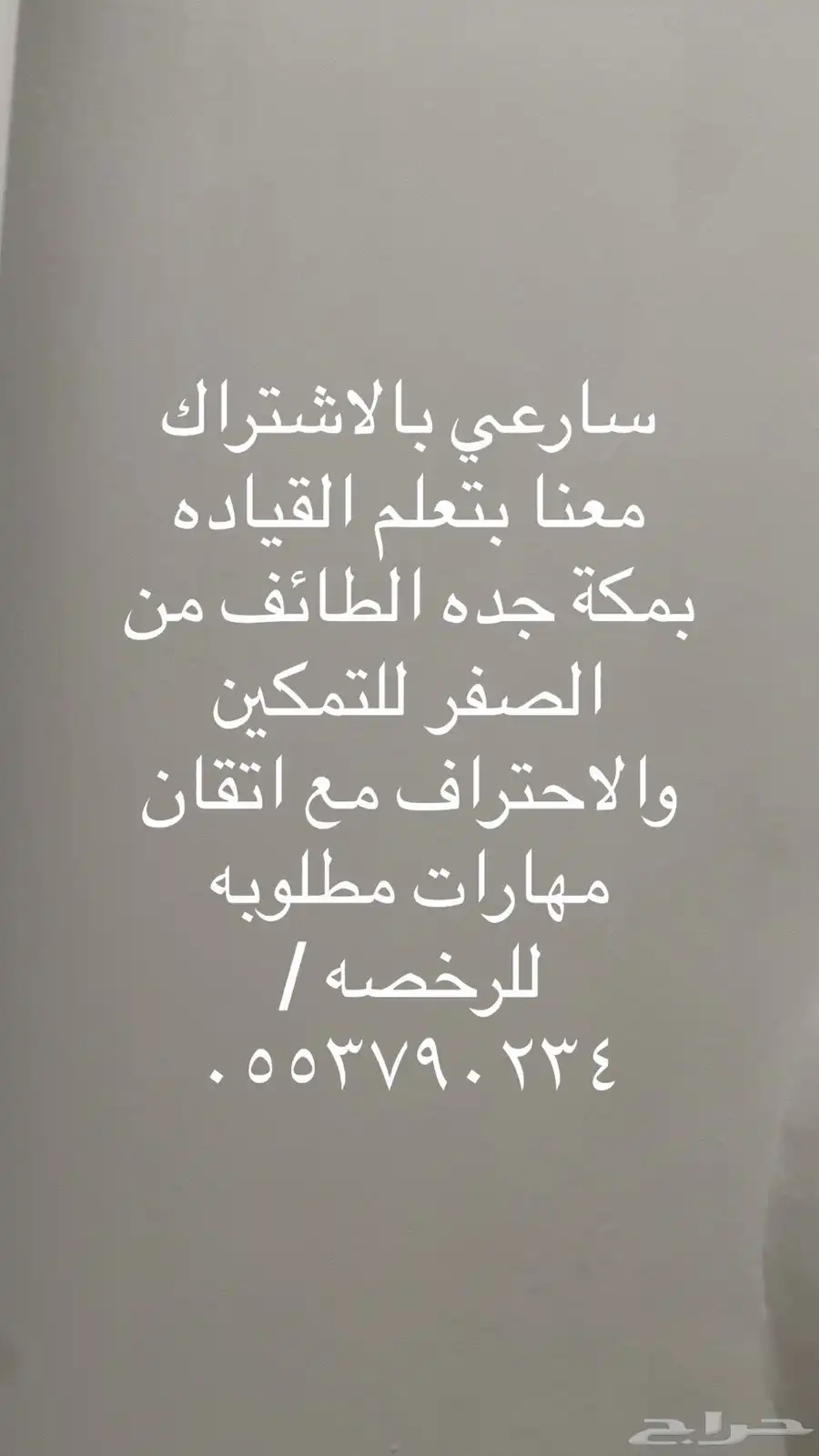 تعليم قيادة index