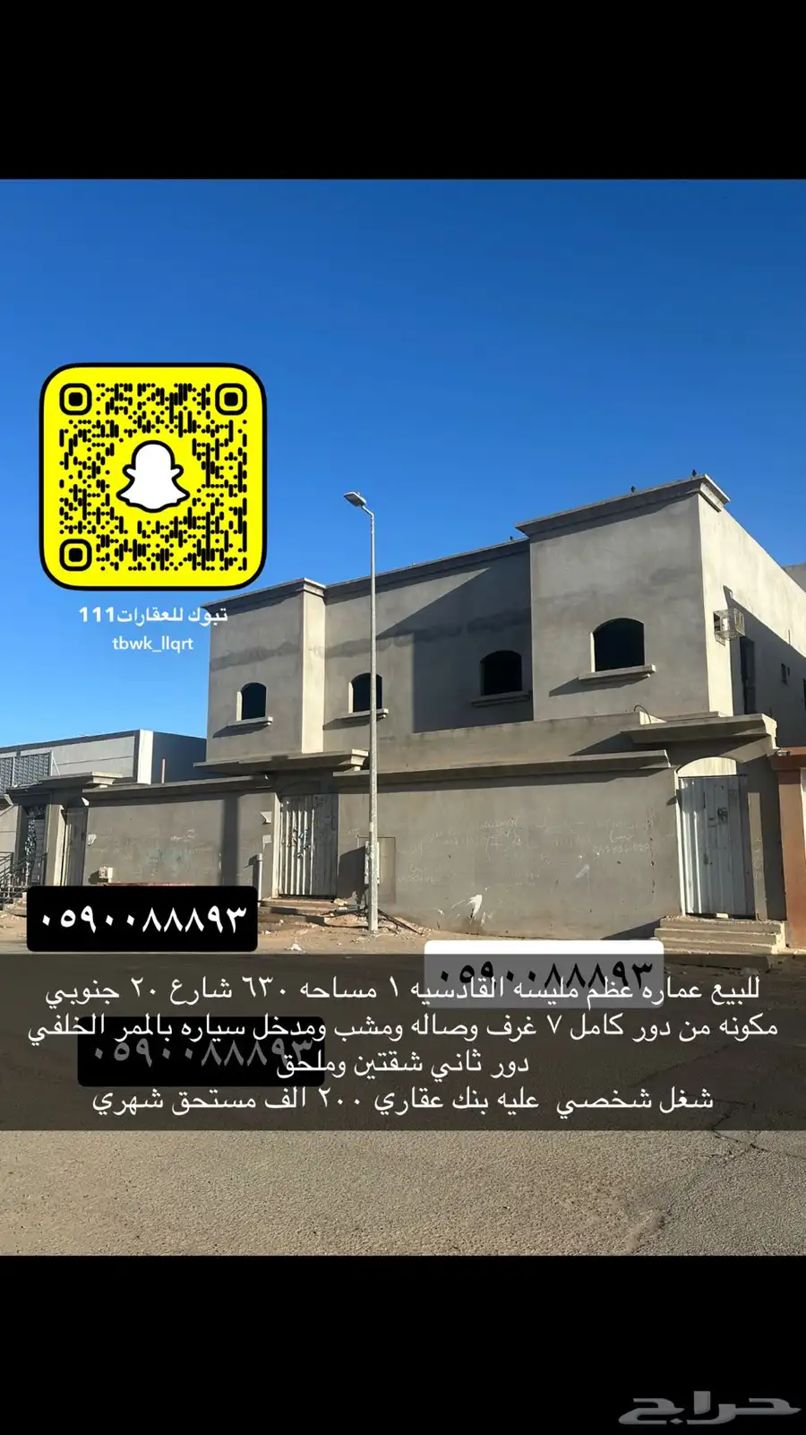 للبيع اراضي تجاري سكني عماير مزارع هناقر 31