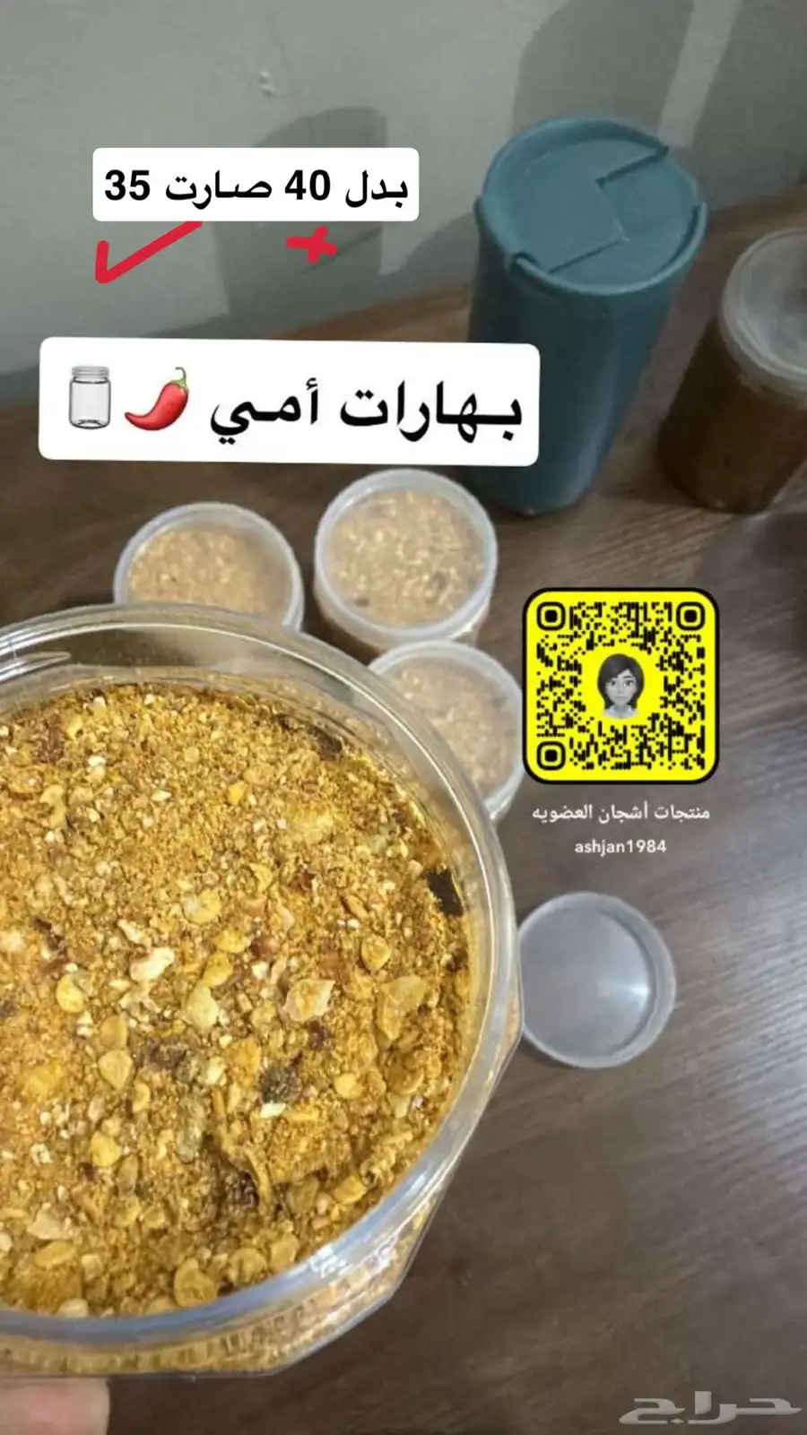 جازان حي الشاطي مخطط 8 39