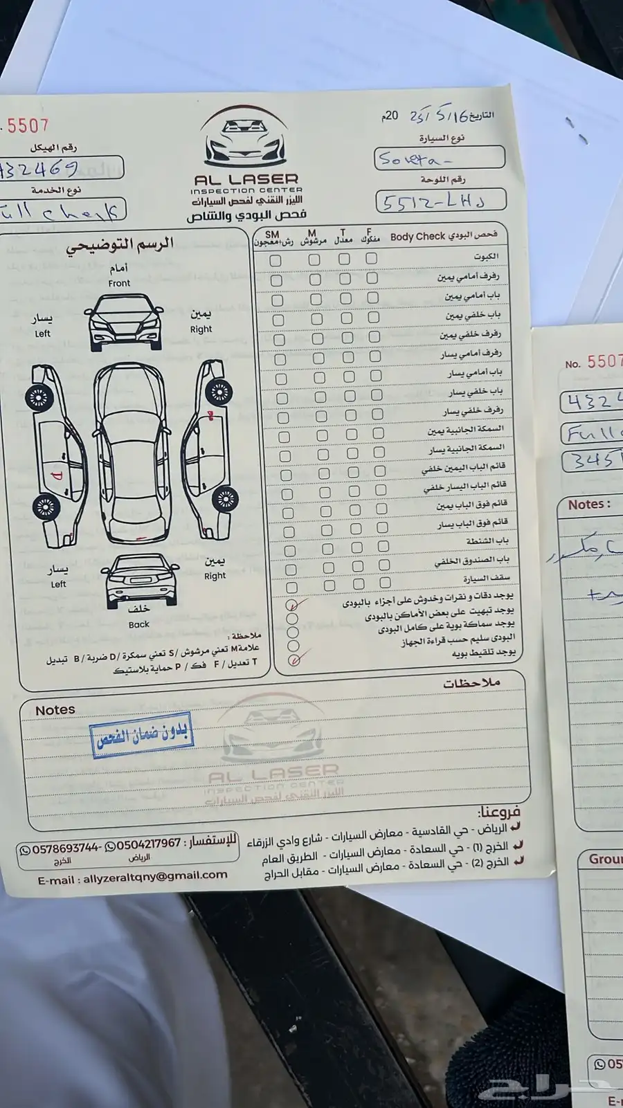 سوناتا 2018استماره وفحص جديد بدي ومحركات شرط ثاني مالك 10