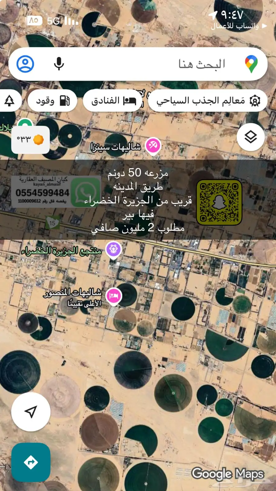 مزرعه للبيع بسعر مميز index