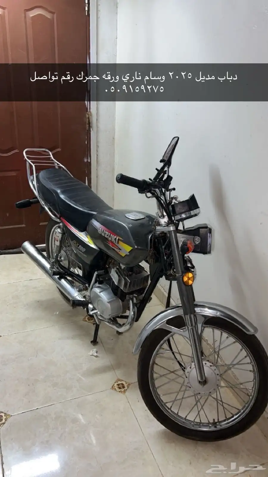 دباب وسام ناري 0