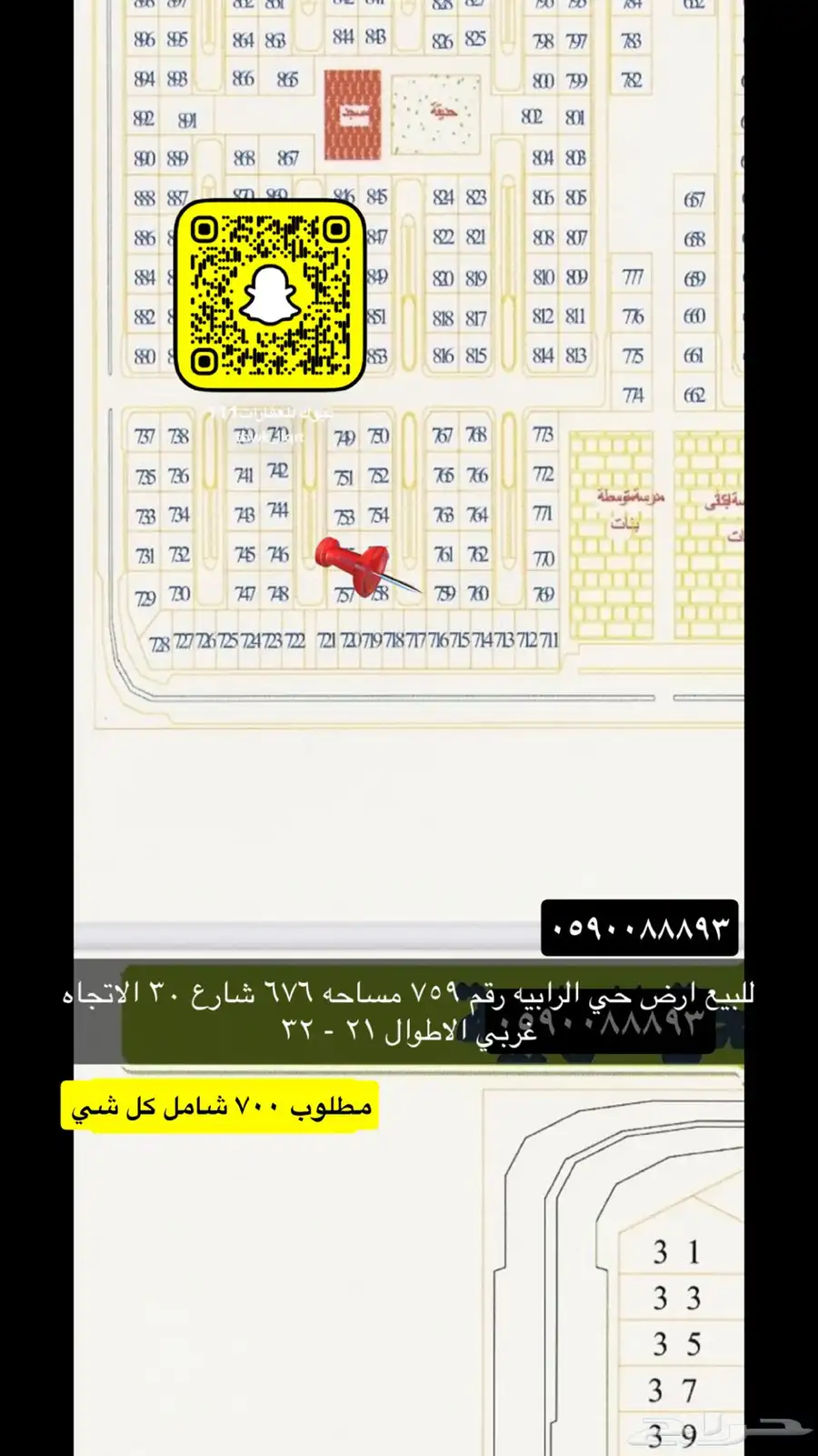 للبيع اراضي تجاري سكني عماير مزارع هناقر 48