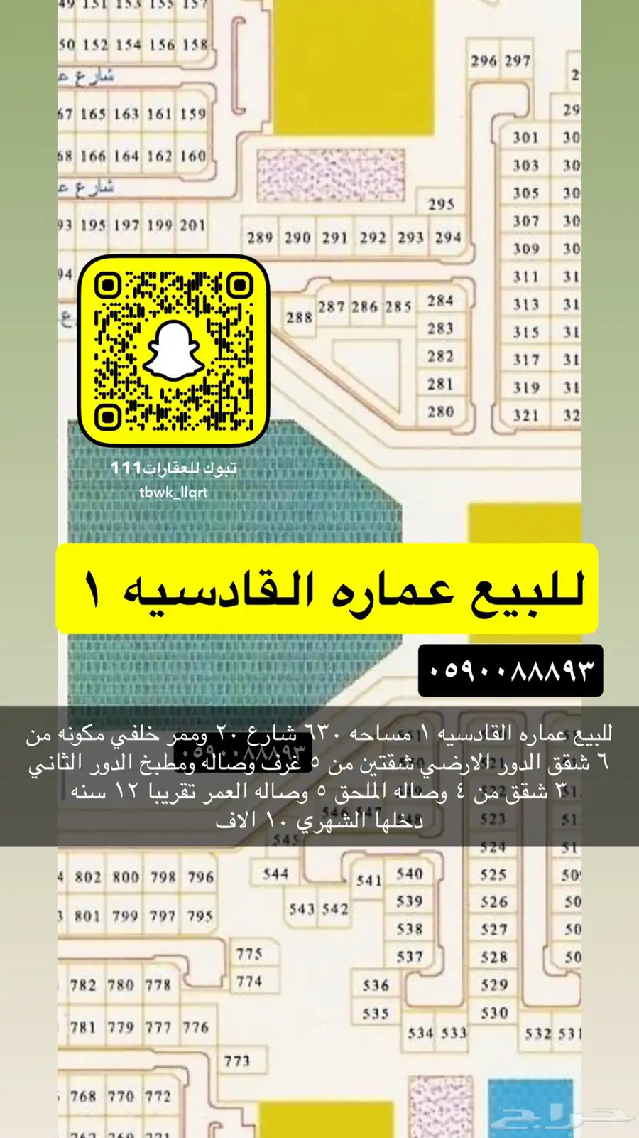 للبيع اراضي تجاري سكني عماير مزارع هناقر 78