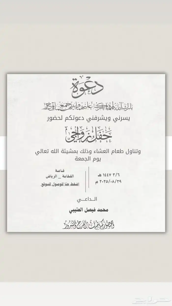 تصميم دعوات  باركود دعوة زفاف دعوة زواج مصممه تصاميم تهنئه 0