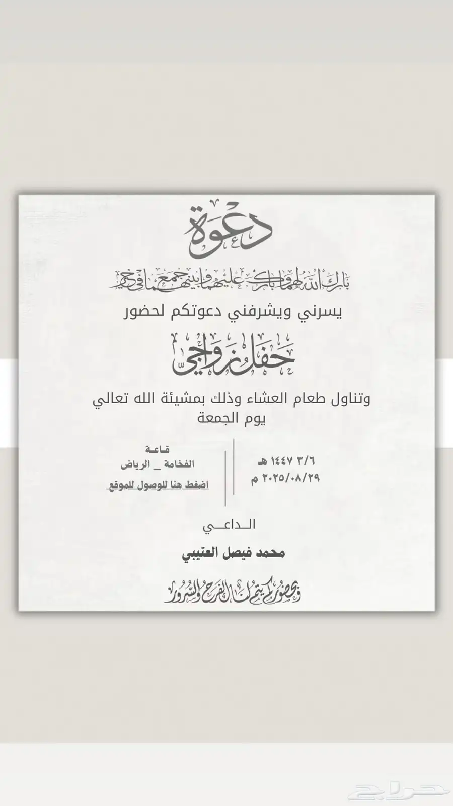 تصميم دعوات  باركود دعوة زفاف دعوة زواج مصممه تصاميم تهنئه 0