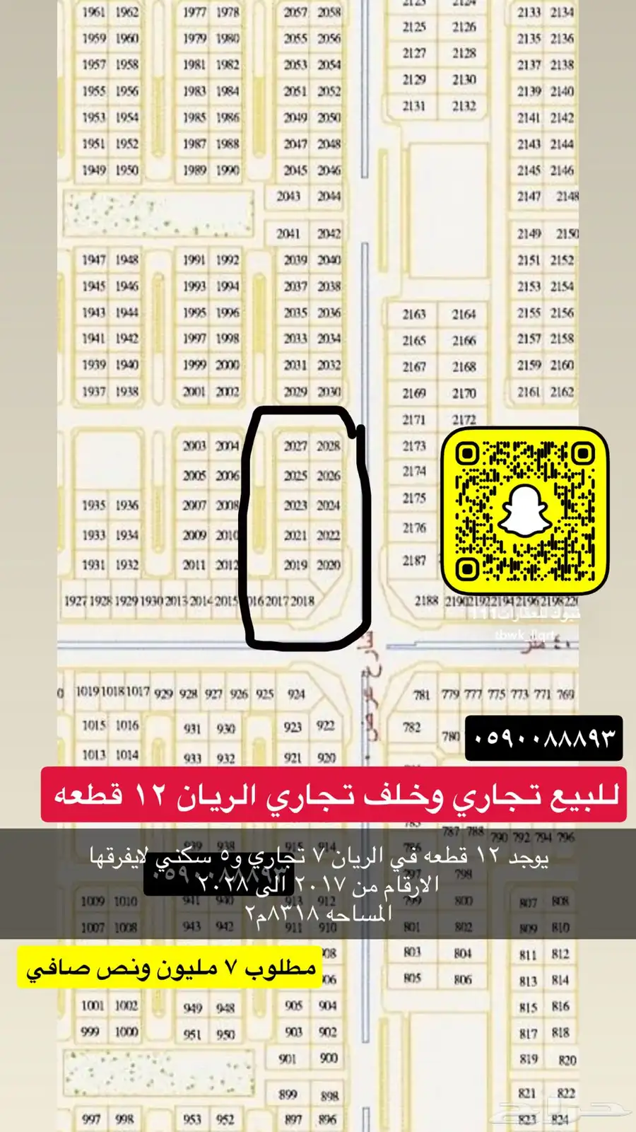 للبيع اراضي تجاري سكني عماير مزارع هناقر 13