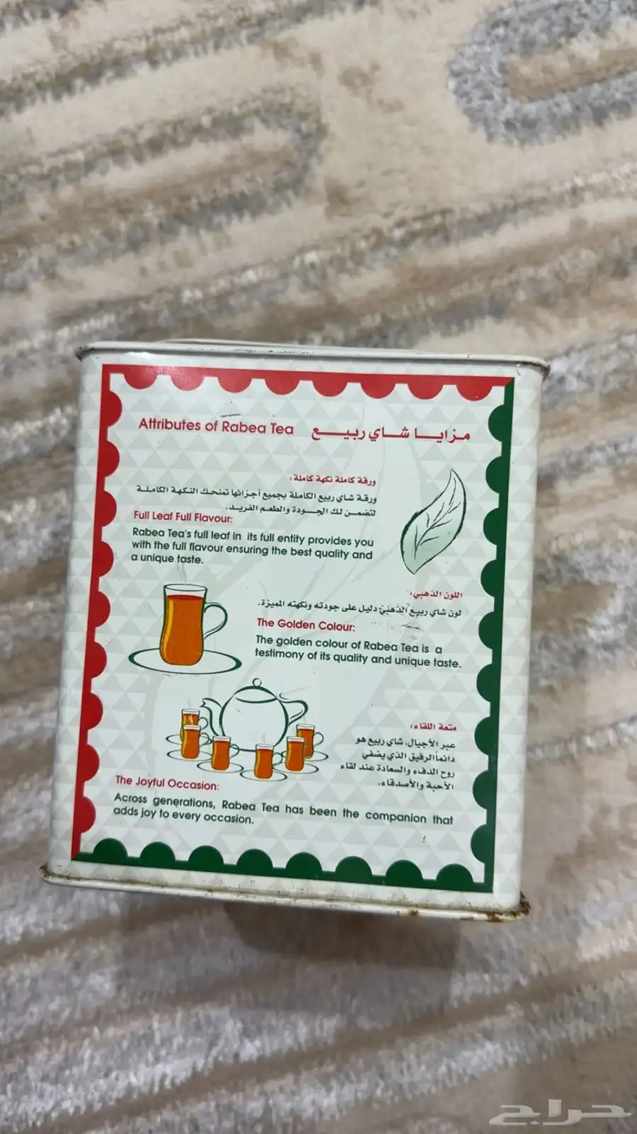 علبه شاهي ربيع قديمه 2004 نوادر تراث قديم 1