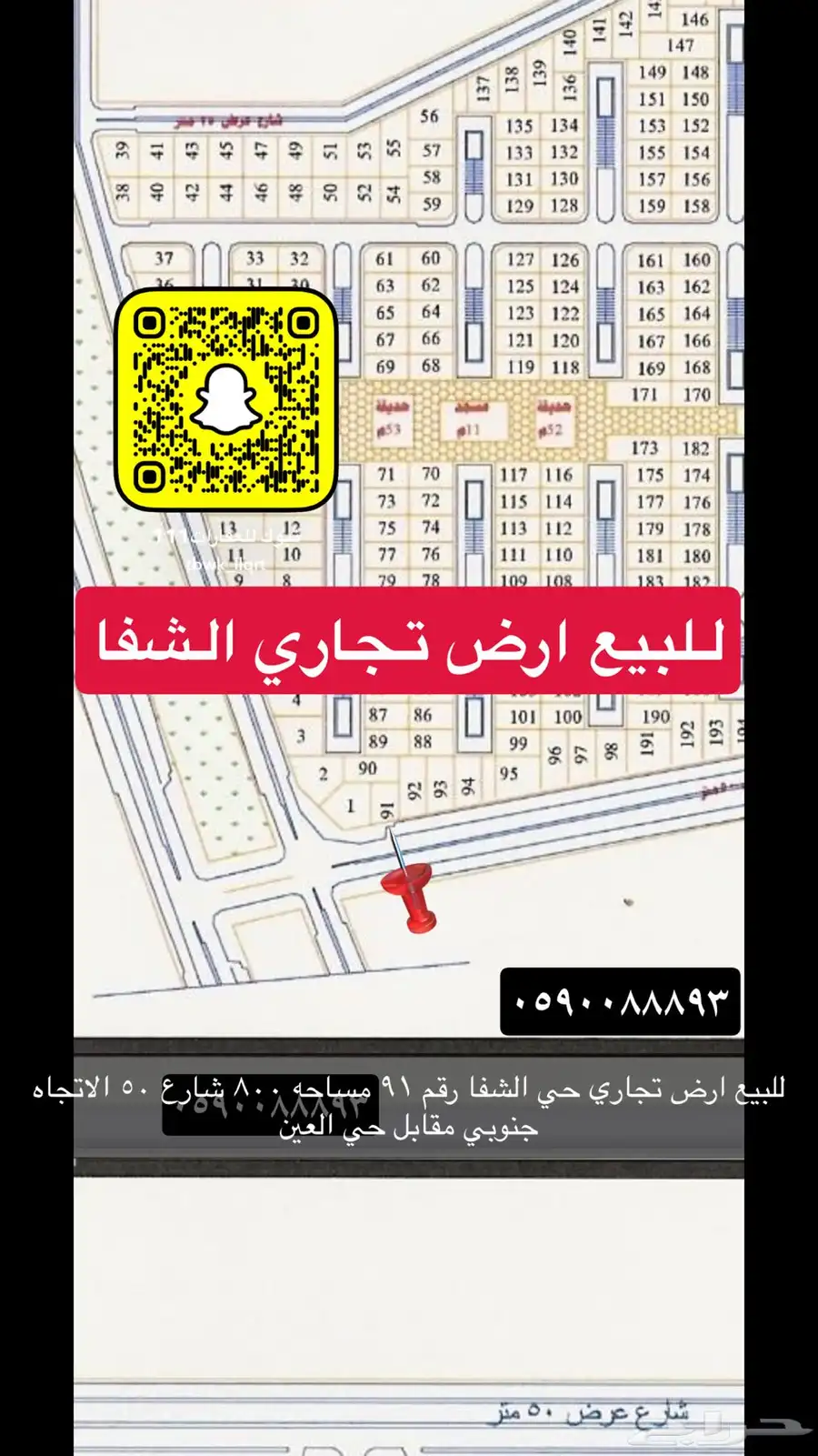 للبيع اراضي تجاري سكني عماير مزارع هناقر 56