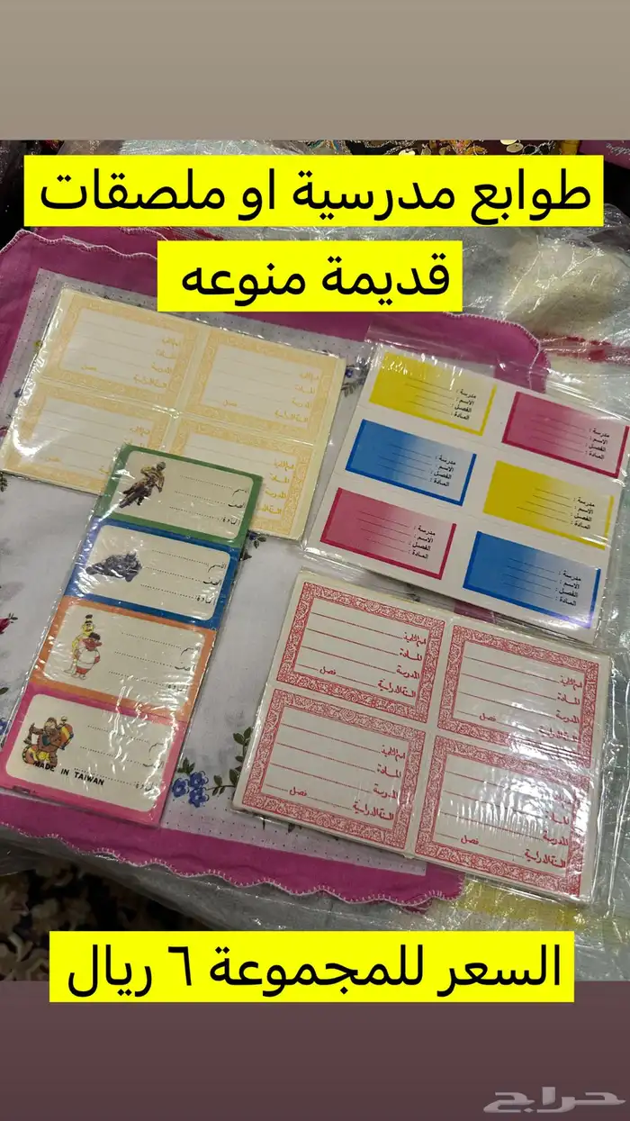 تراث وقطع قديمة للبيع 11
