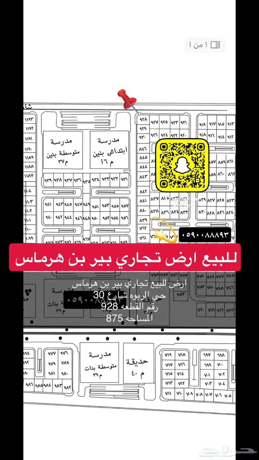 للبيع اراضي تجاري سكني عماير مزارع هناقر 28