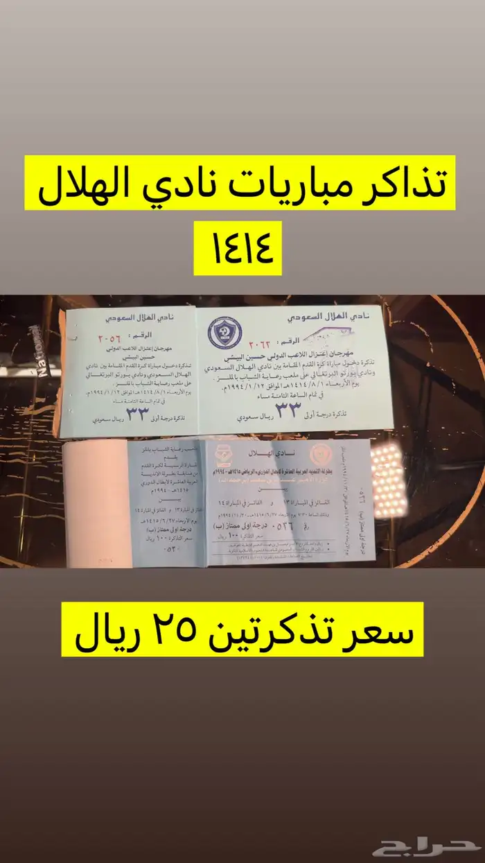 تراث وقطع قديمة للبيع 30