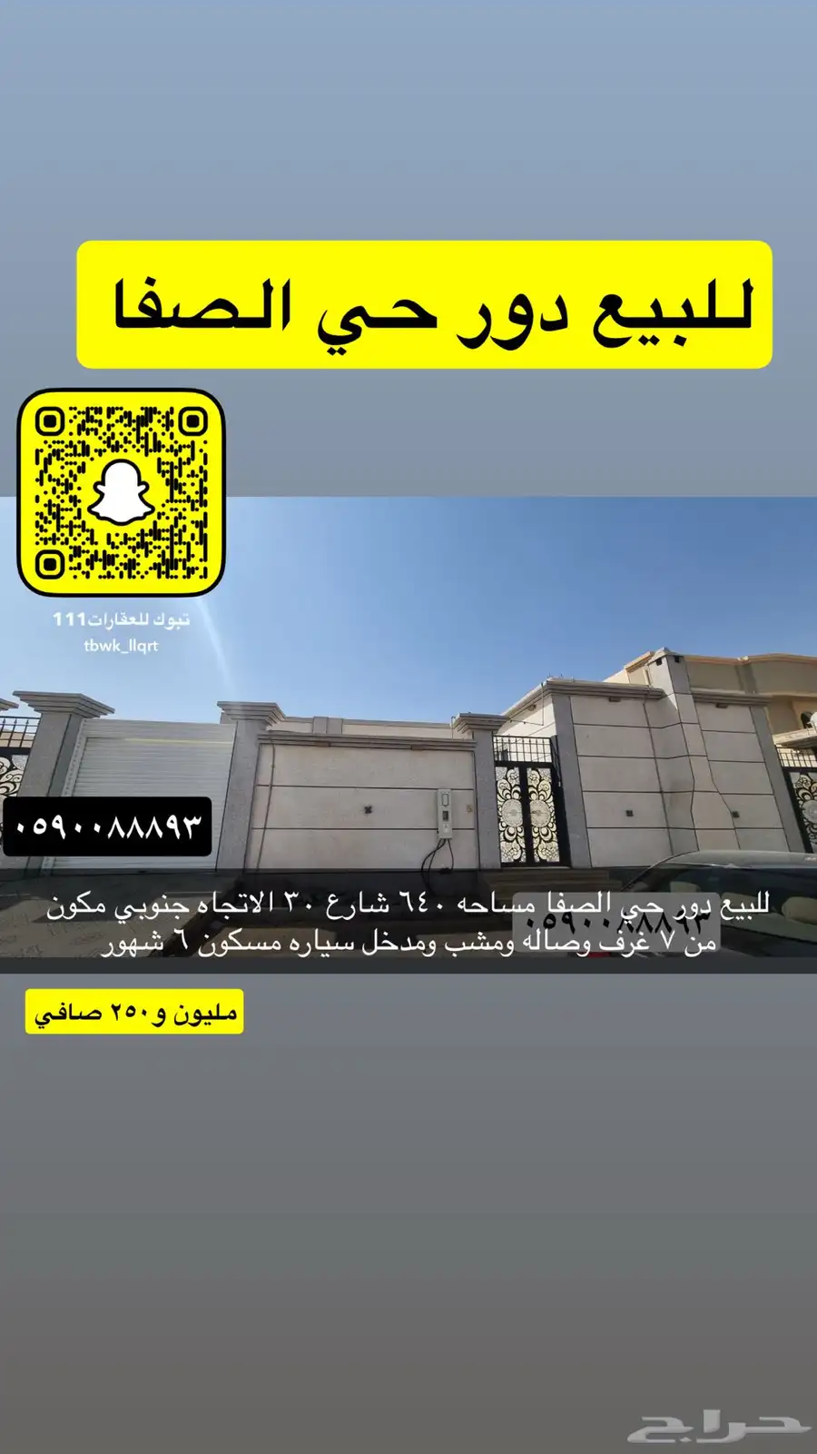 للبيع اراضي تجاري سكني عماير مزارع هناقر 9