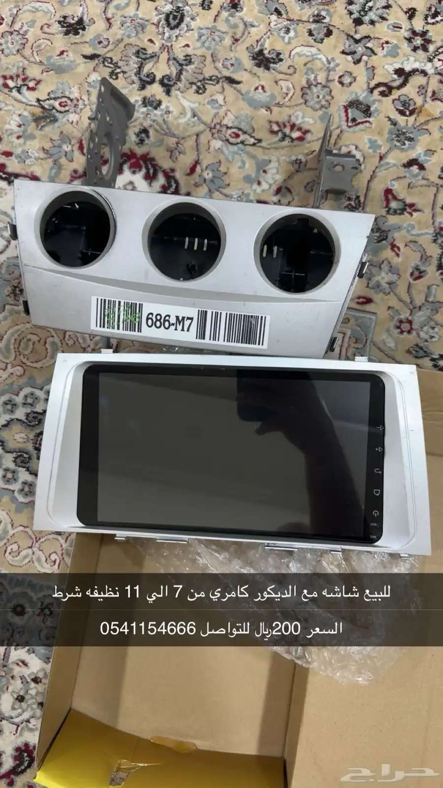 شاشة كامري من مديل 7 الي 11 0
