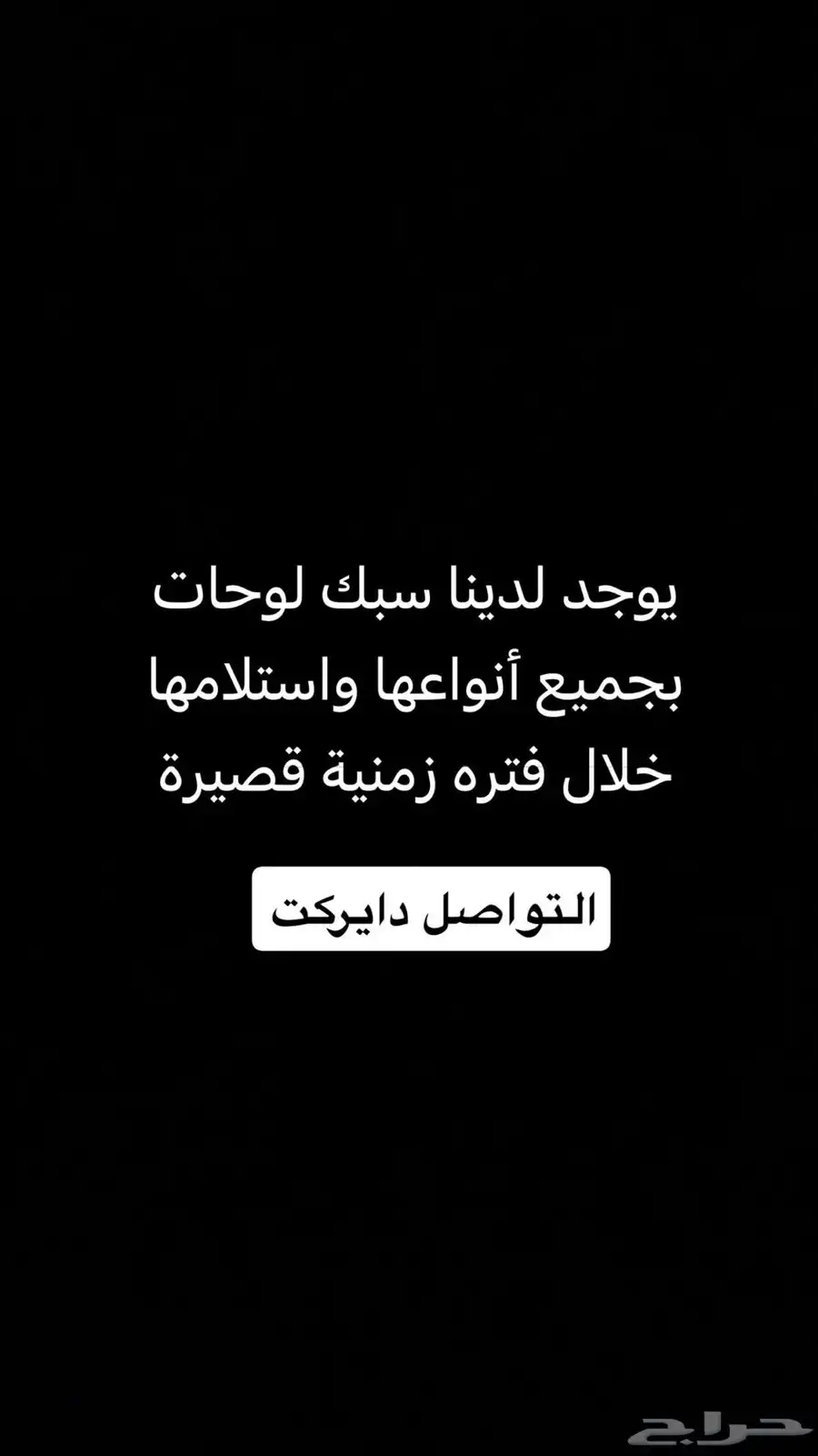 سبك لوحات 0