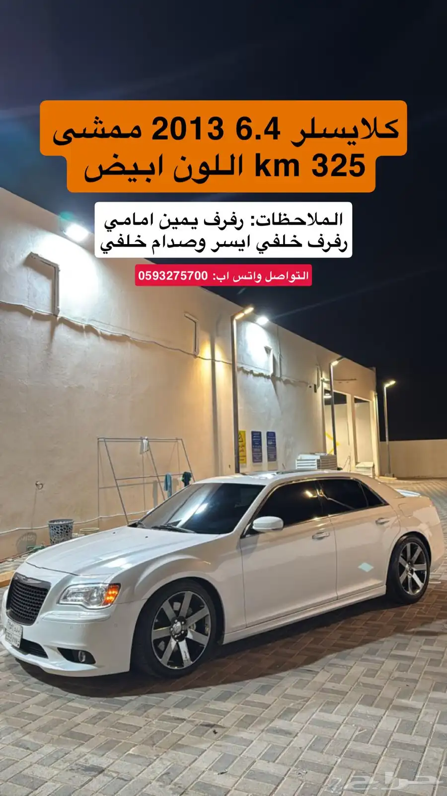 كلايسلر 2013 9
