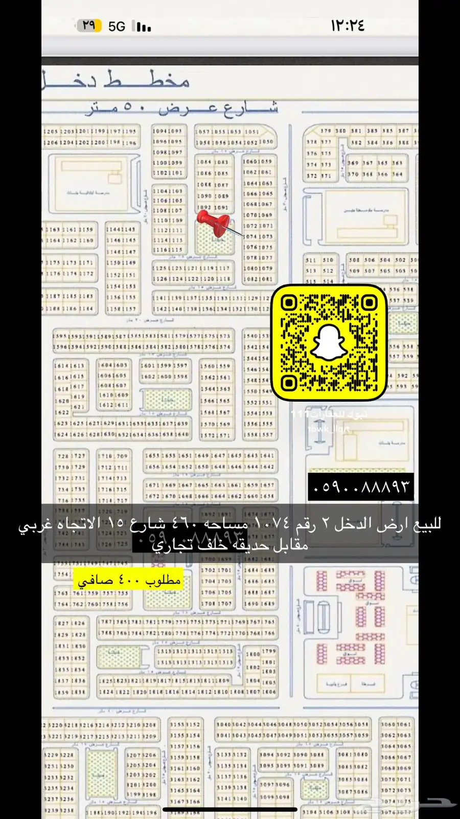 للبيع اراضي تجاري سكني عماير مزارع هناقر 68