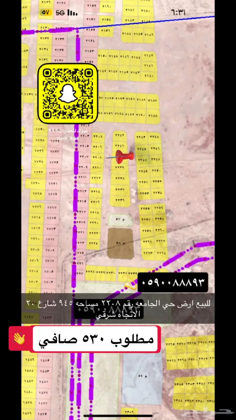 للبيع اراضي تجاري سكني عماير مزارع هناقر 63