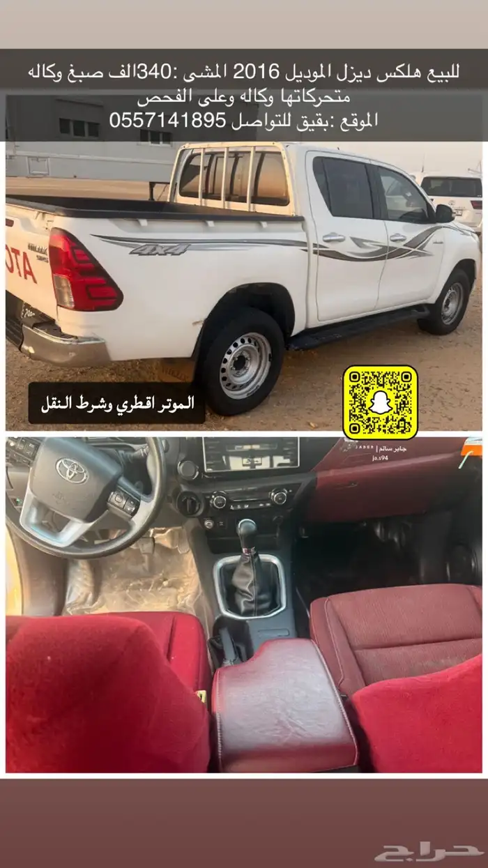 دبل ديزل الموقع ابقيق 0