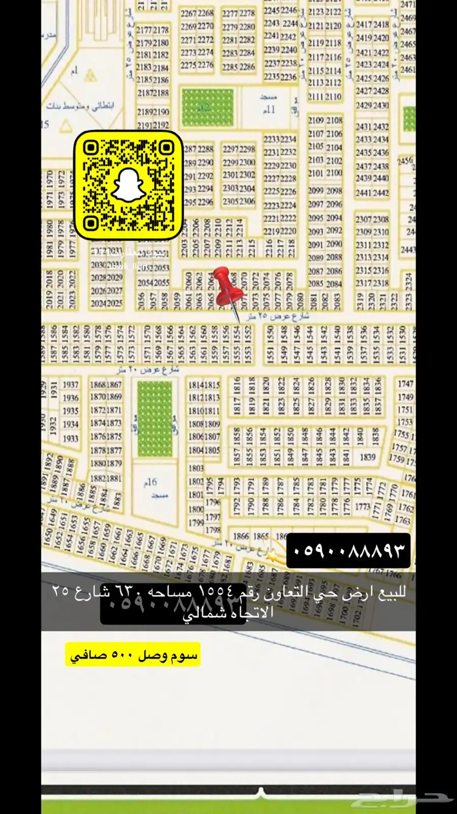 للبيع اراضي تجاري سكني عماير مزارع هناقر 41