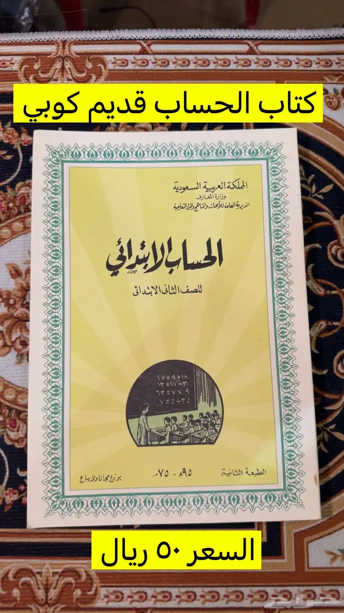 تراث وقطع قديمة للبيع 64