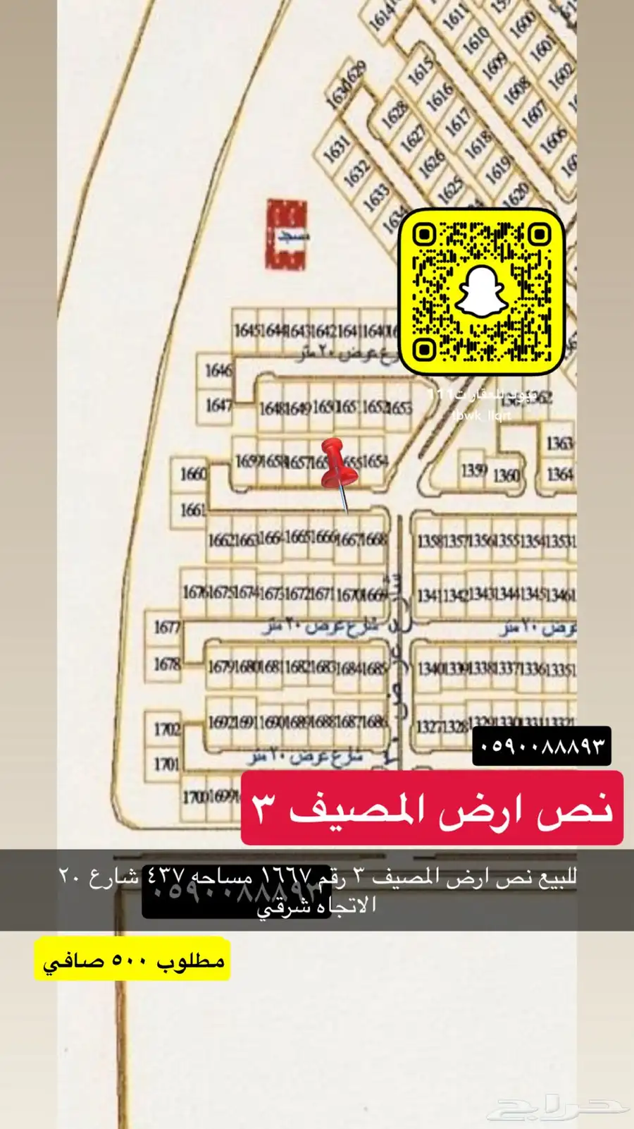 للبيع اراضي تجاري سكني عماير مزارع هناقر 7