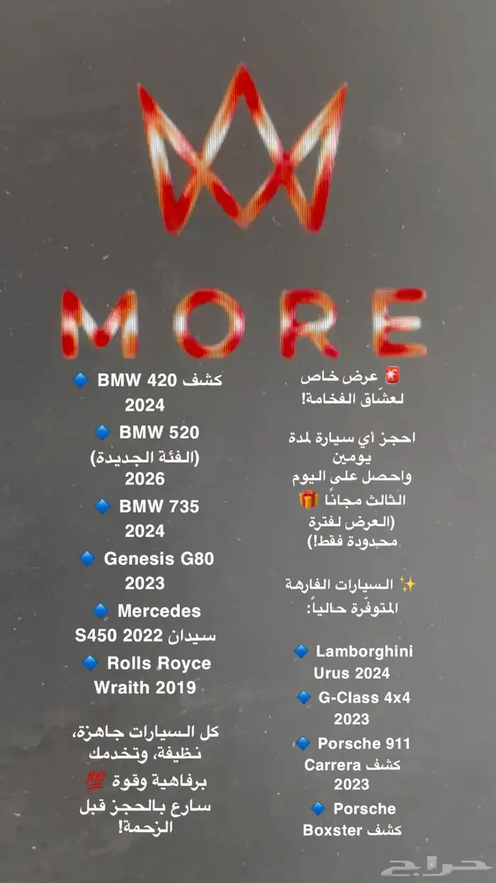 عرض على جميع السيارات 0