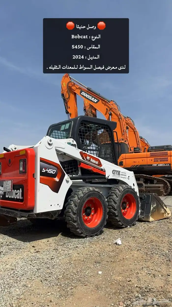 Bobcat S450   2024   لدى معرض فيصل السواط 3