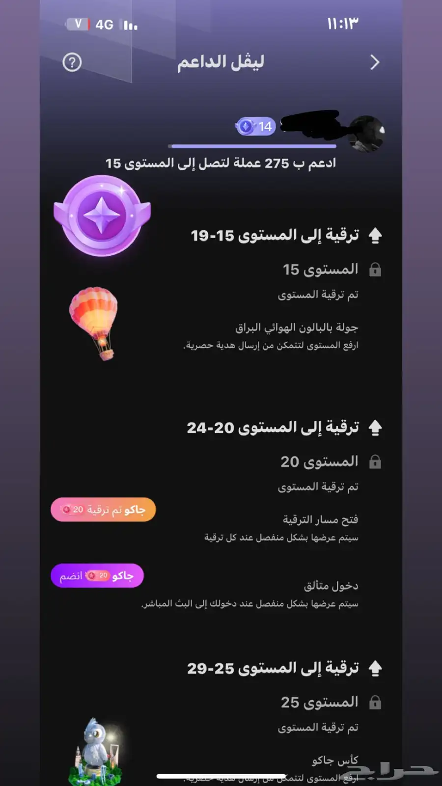 حساب جاكو index