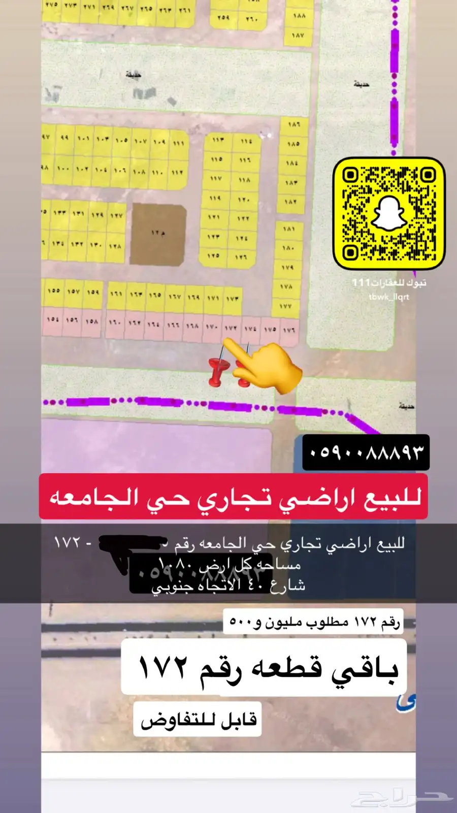 للبيع اراضي تجاري سكني عماير مزارع هناقر 0