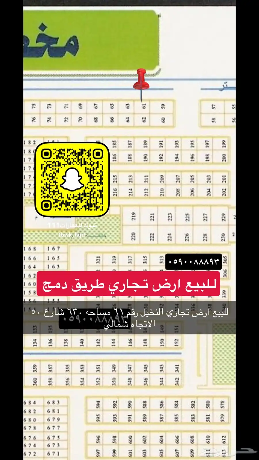 للبيع اراضي تجاري سكني عماير مزارع هناقر 33