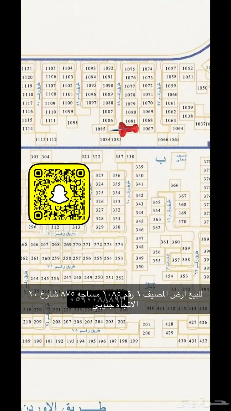 للبيع اراضي تجاري سكني عماير مزارع هناقر 25