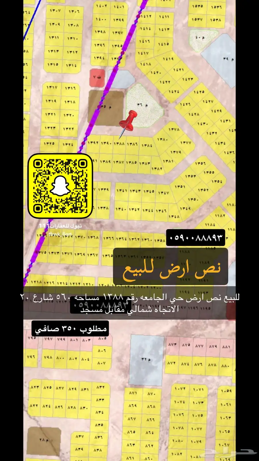 للبيع اراضي تجاري سكني عماير مزارع هناقر 35