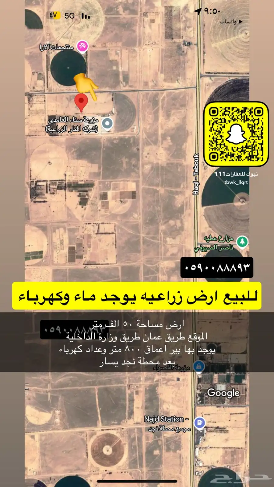 للبيع اراضي تجاري سكني عماير مزارع هناقر 16