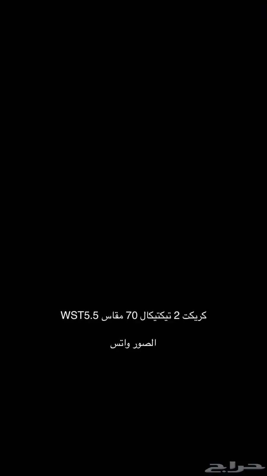 كريكت 2 تيكتيكال 0
