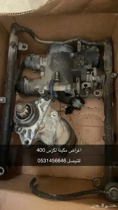 اغراض مكينة لكزس واعراض صني منها مرتبه وضفيرة حساسات وشمعه 1