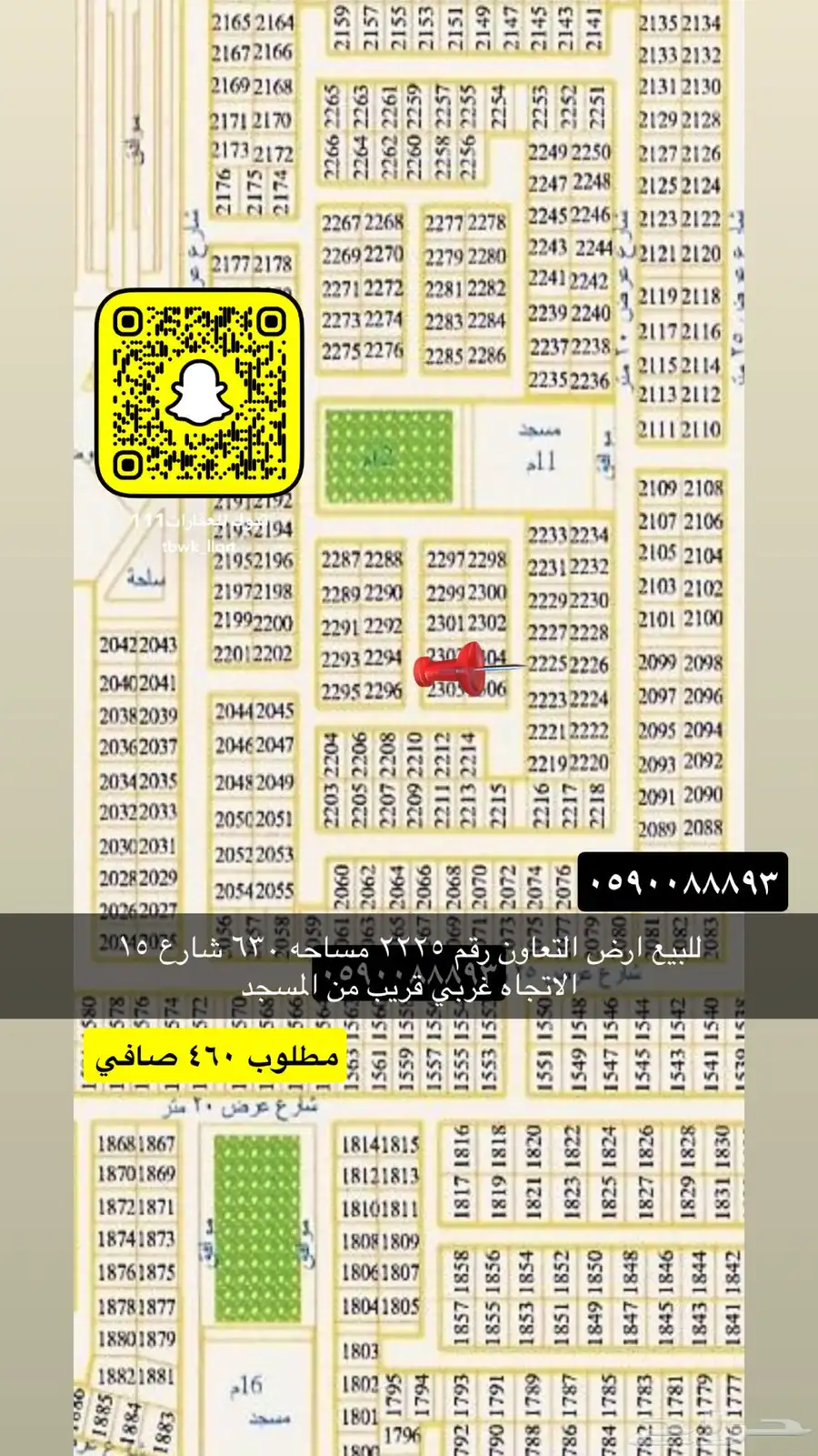 للبيع اراضي تجاري سكني عماير مزارع هناقر 75