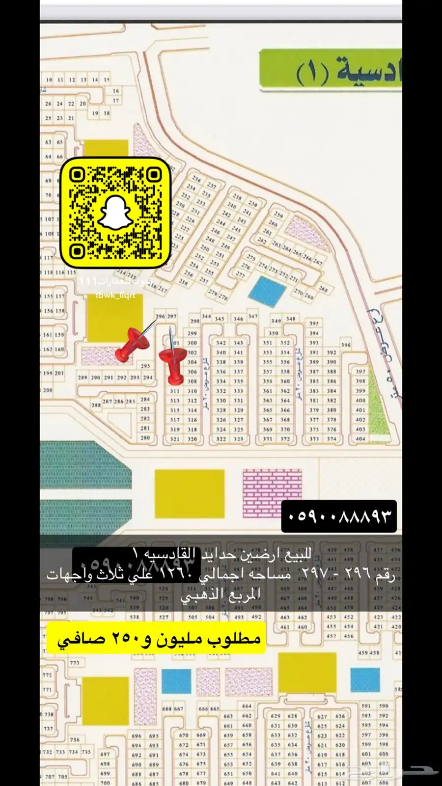 للبيع اراضي تجاري سكني عماير مزارع هناقر 59
