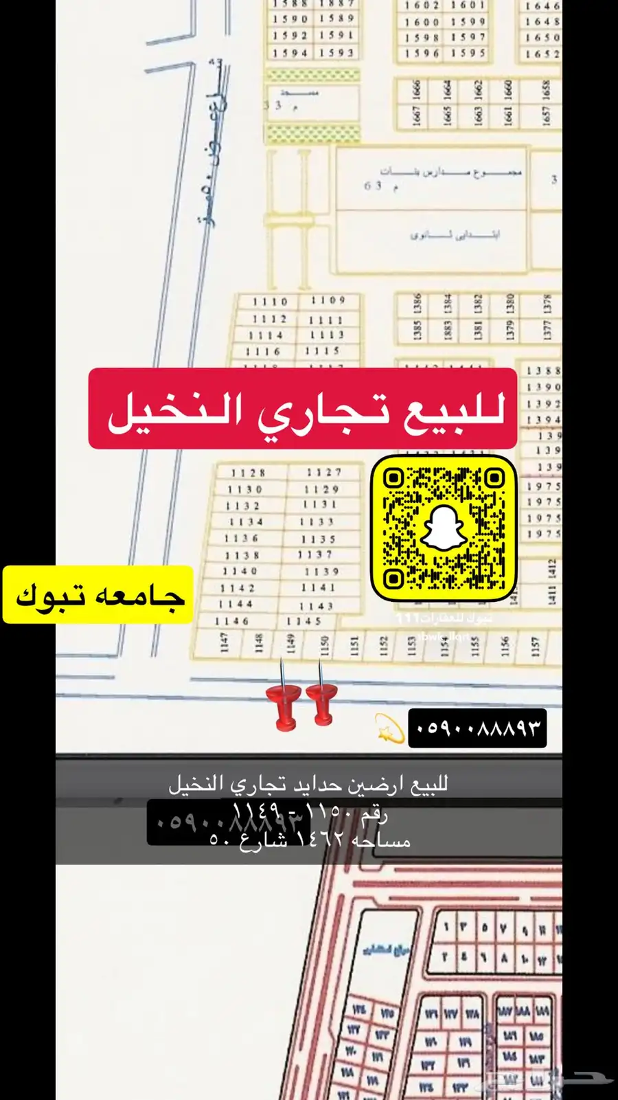 للبيع اراضي تجاري سكني عماير مزارع هناقر 61
