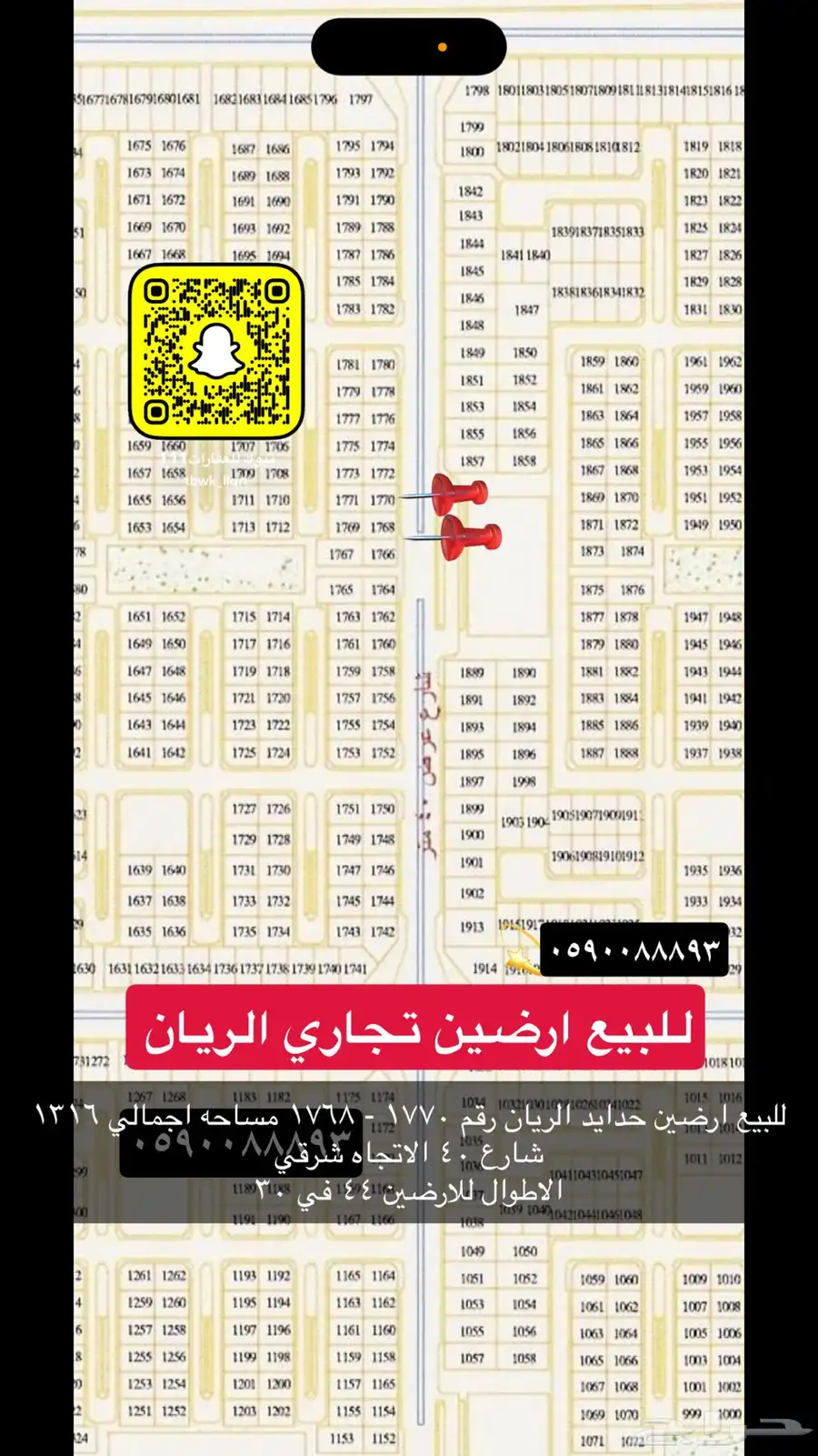 للبيع اراضي تجاري سكني عماير مزارع هناقر 57