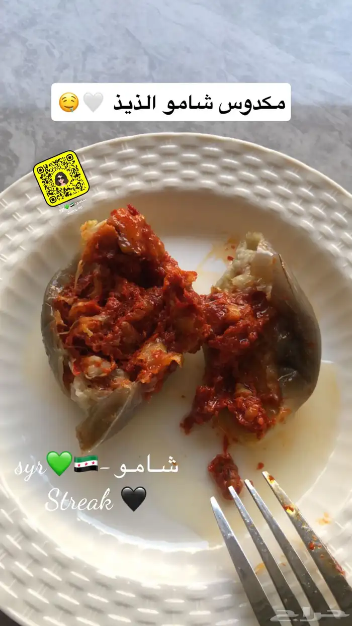 الذ مكدوس بالقصيم اضمن الطعم 3