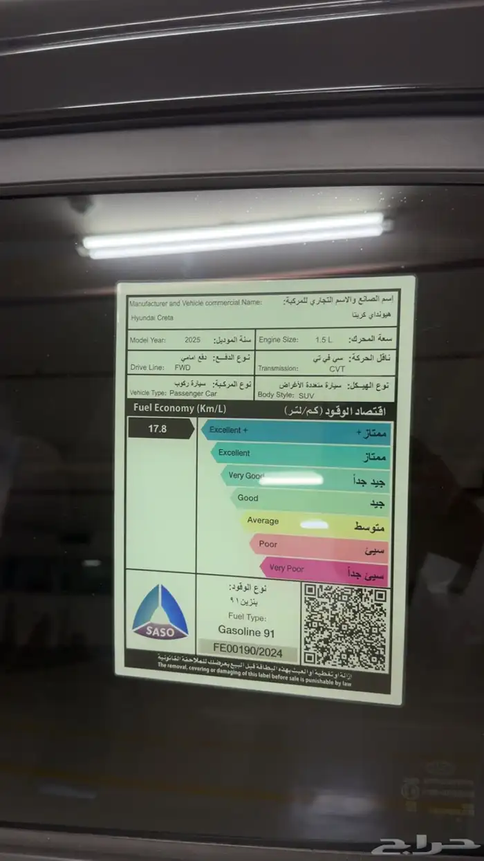 هونداي كريتا2025 للتنازل ع البنك الأهلي بدون مقابل 5