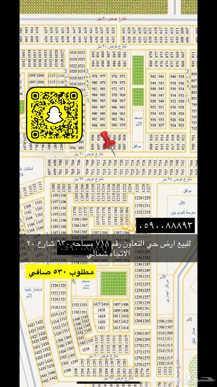 للبيع اراضي تجاري سكني عماير مزارع هناقر 70